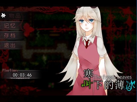 The Frosty Leaves 寒叶下的薄冰 screenshot 5