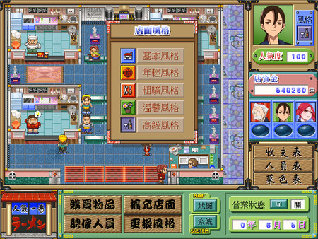 Ramen screenshot 7