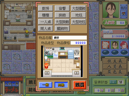Ramen screenshot 5