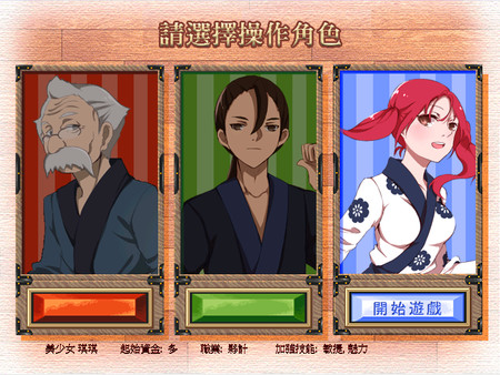 Ramen screenshot 3