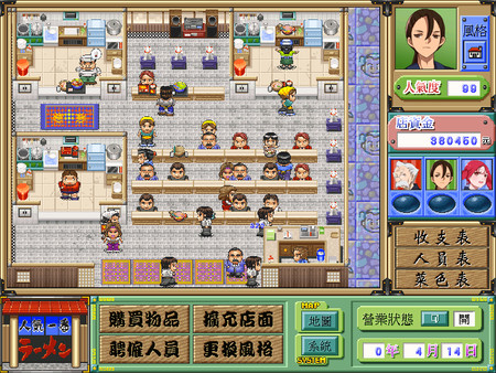 Ramen screenshot 4