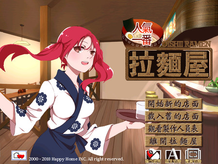 Ramen screenshot 1