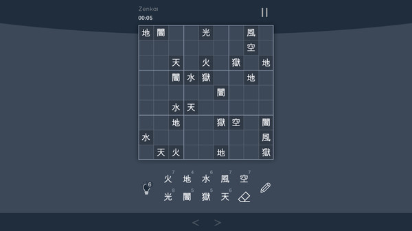 Sudoku Zenkai / 数独全卡 screenshot 7