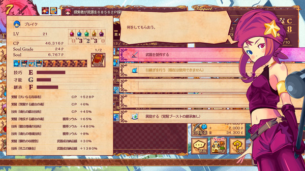 Soul Smith of the Kingdom screenshot 2