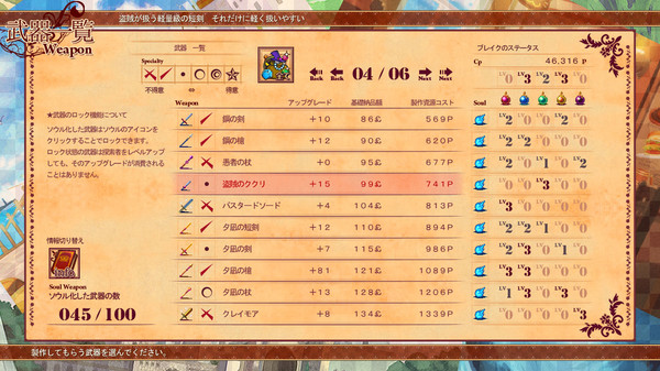 Soul Smith of the Kingdom screenshot 4