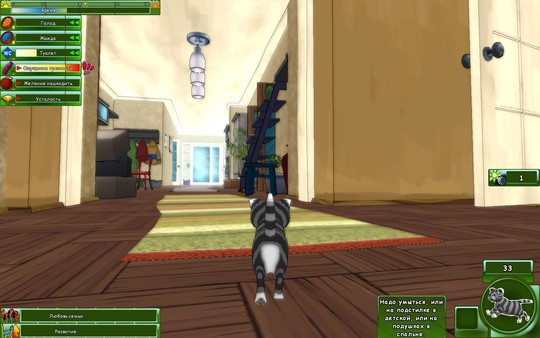 Kitty Play screenshot 5