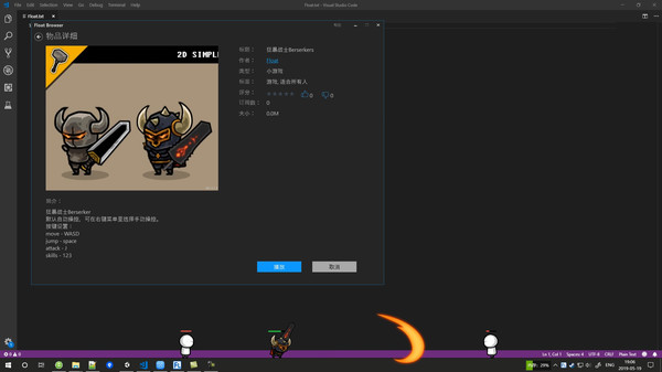Float screenshot 2