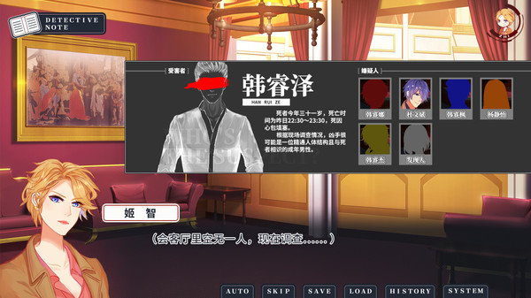 Death Mark Vol.1 - 死印之迷雾 screenshot 1
