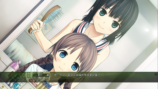 Monobeno-HAPPY END- Deluxe screenshot 5