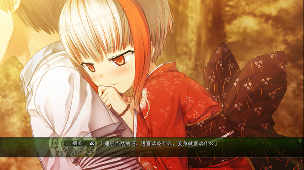 Monobeno-HAPPY END- Deluxe screenshot 3