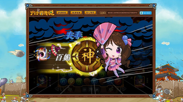 SixGenerals | 六小将传说 screenshot 7