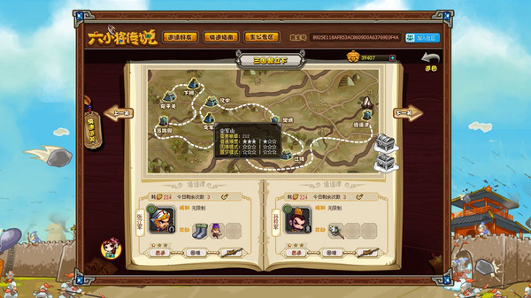 SixGenerals | 六小将传说 screenshot 3