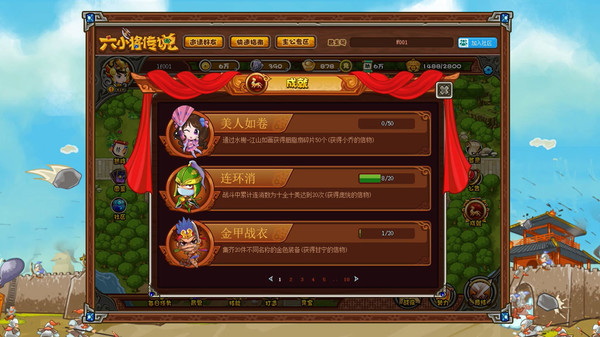 SixGenerals | 六小将传说 screenshot 2