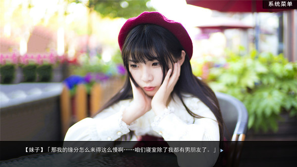 恋爱模拟器 Love Simulation screenshot 2