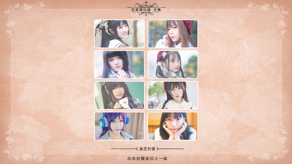 恋爱模拟器 Love Simulation screenshot 10