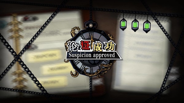 寄居隅怪奇事件簿 Hermitage Strange Case Files screenshot 6