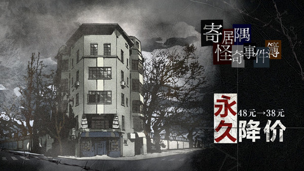 寄居隅怪奇事件簿 Hermitage Strange Case Files screenshot 1