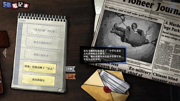 寄居隅怪奇事件簿 Hermitage Strange Case Files screenshot 5