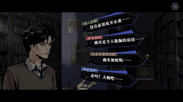 寄居隅怪奇事件簿 Hermitage Strange Case Files screenshot 3