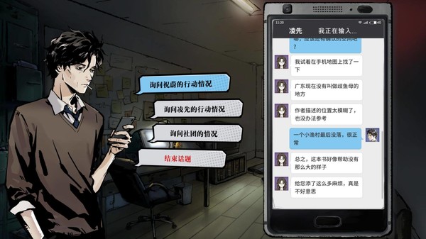 寄居隅怪奇事件簿 Hermitage Strange Case Files screenshot 4