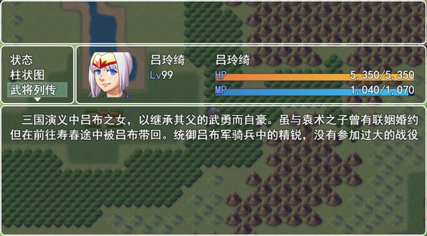 三国英雄列传 (Legendary Heros in the Three Kingdoms) screenshot 8