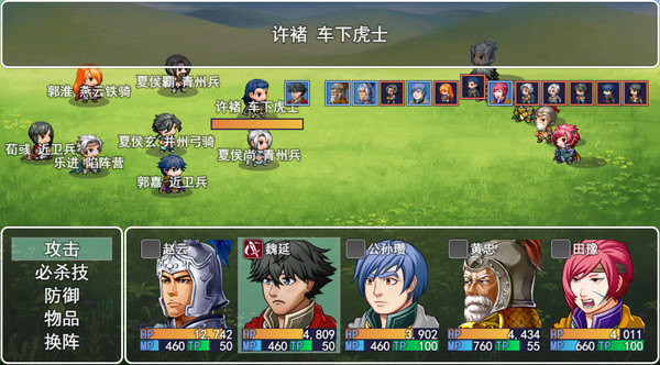三国英雄列传 (Legendary Heros in the Three Kingdoms) screenshot 2