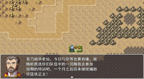 三国英雄列传 (Legendary Heros in the Three Kingdoms) screenshot 9