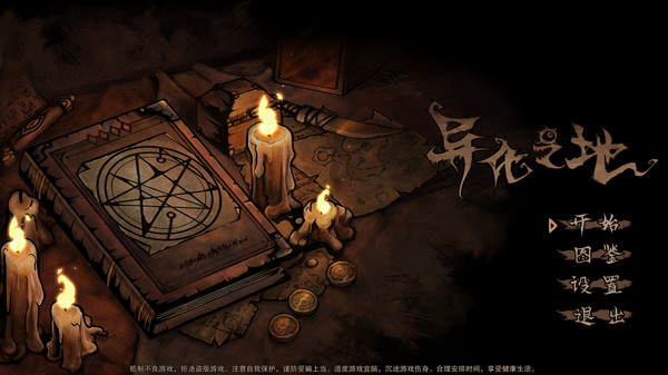 Dissimilated Land screenshot 1