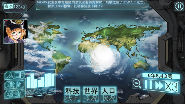 HUMAN LIVE-HOW LONG CAN HUMAN BEINGS EXIST?人类能生存多久？挑战各种灾难，地球世界末日，冒险策略模拟经营游戏 screenshot 4
