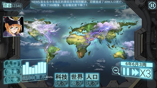 HUMAN LIVE-HOW LONG CAN HUMAN BEINGS EXIST?人类能生存多久？挑战各种灾难，地球世界末日，冒险策略模拟经营游戏 screenshot 2