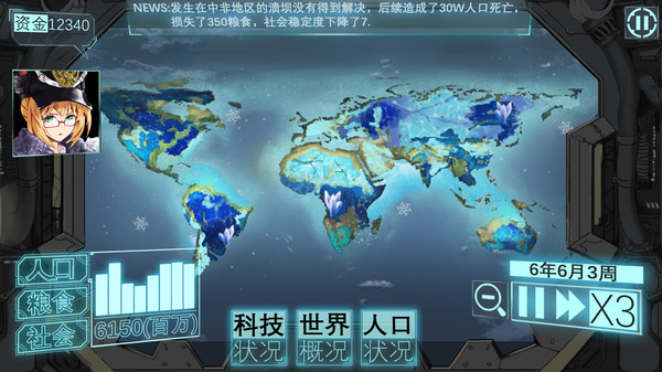 HUMAN LIVE-HOW LONG CAN HUMAN BEINGS EXIST?人类能生存多久？挑战各种灾难，地球世界末日，冒险策略模拟经营游戏 screenshot 5