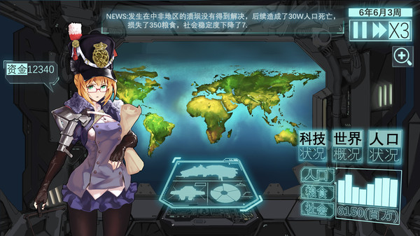 HUMAN LIVE-HOW LONG CAN HUMAN BEINGS EXIST?人类能生存多久？挑战各种灾难，地球世界末日，冒险策略模拟经营游戏 screenshot 1