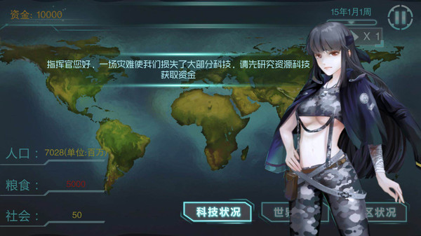 HUMAN LIVE-HOW LONG CAN HUMAN BEINGS EXIST?人类能生存多久？挑战各种灾难，地球世界末日，冒险策略模拟经营游戏 screenshot 7