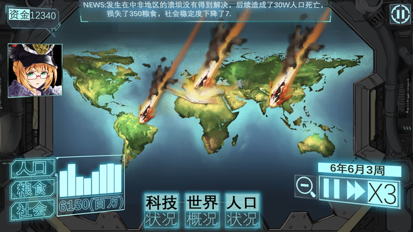 HUMAN LIVE-HOW LONG CAN HUMAN BEINGS EXIST?人类能生存多久？挑战各种灾难，地球世界末日，冒险策略模拟经营游戏 screenshot 3
