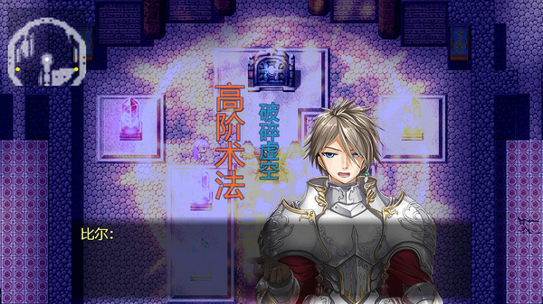 祛魅·教化（祛魅1） screenshot 12