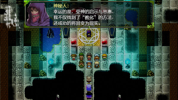 祛魅·教化（祛魅1） screenshot 5