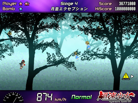 Hypersonic Speed Girl / 超速少女 screenshot 1