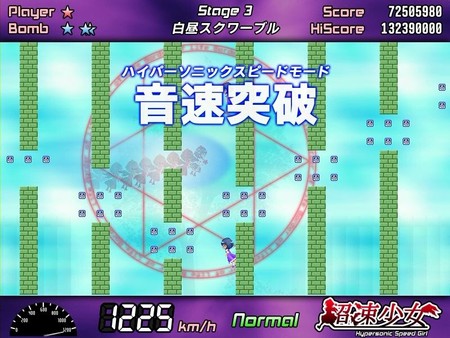 Hypersonic Speed Girl / 超速少女 screenshot 2
