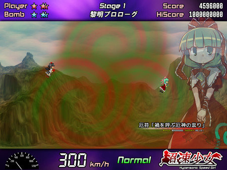 Hypersonic Speed Girl / 超速少女 screenshot 5