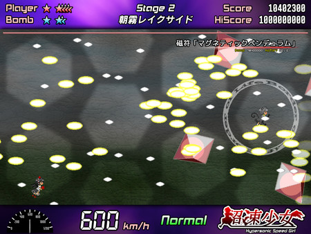 Hypersonic Speed Girl / 超速少女 screenshot 4