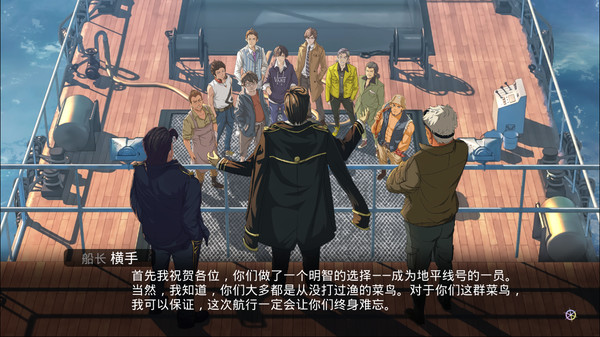 One-Way Ticket  / 单程票 screenshot 8