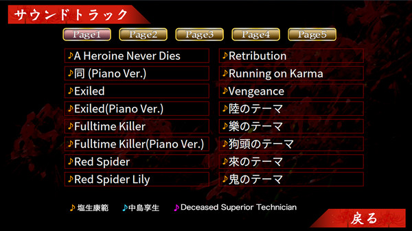 Red Spider3: A Heroine Never Dies screenshot 6