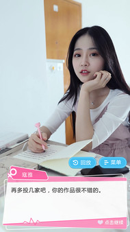 EnchantedGirl - 纯情房东俏房客 screenshot 2
