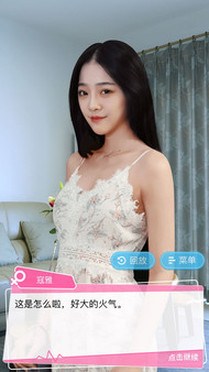EnchantedGirl - 纯情房东俏房客 screenshot 6