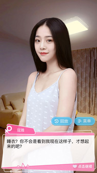 EnchantedGirl - 纯情房东俏房客 screenshot 4