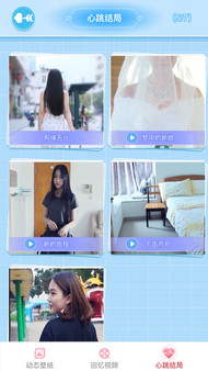 EnchantedGirl - 纯情房东俏房客 screenshot 9
