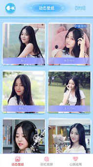 EnchantedGirl - 纯情房东俏房客 screenshot 8
