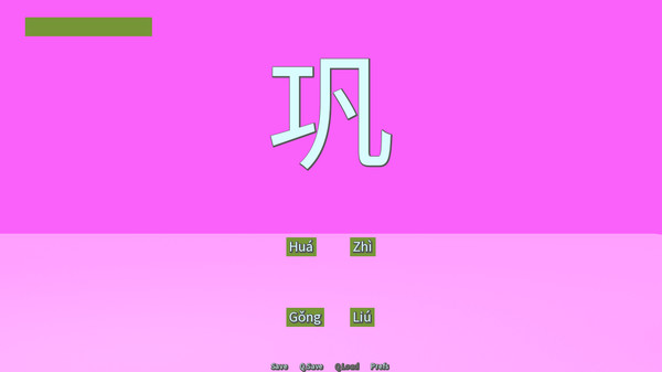 Common Hanzi Quiz - Simplified Chinese screenshot 3