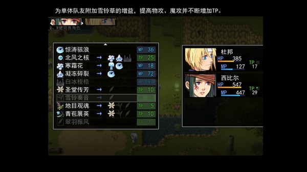 天岚行 - Through the Mist and Sky screenshot 3