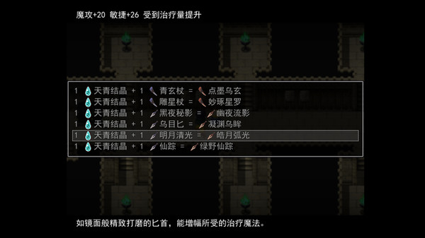 天岚行 - Through the Mist and Sky screenshot 7